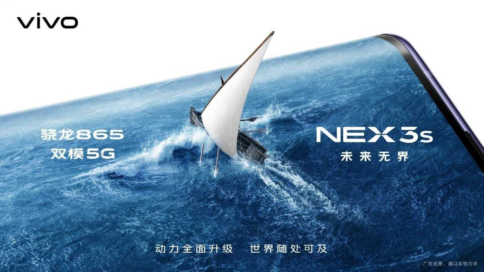 Vivo представила новый смартфон Vivo NEX 3S 5G 5 gsmarena 001 1