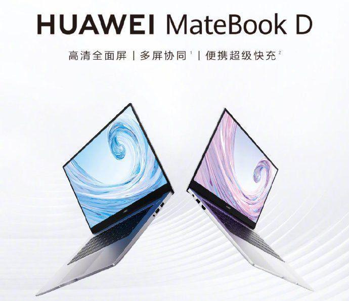 Huawei представила новую версию ноутбука MateBook D 15 5 Huawei MateBook D Windows Edition