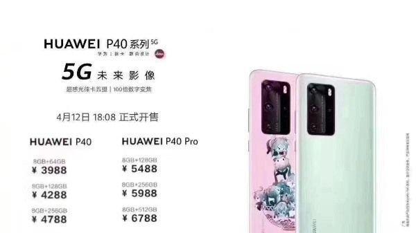 Huawei P40