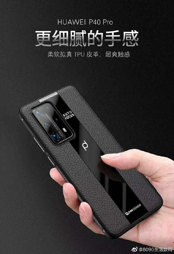 Рендер защитного чехла Huawei P40 Pro даёт нам полное представление о дизайне смартфона 7 Huawei P40 Pro