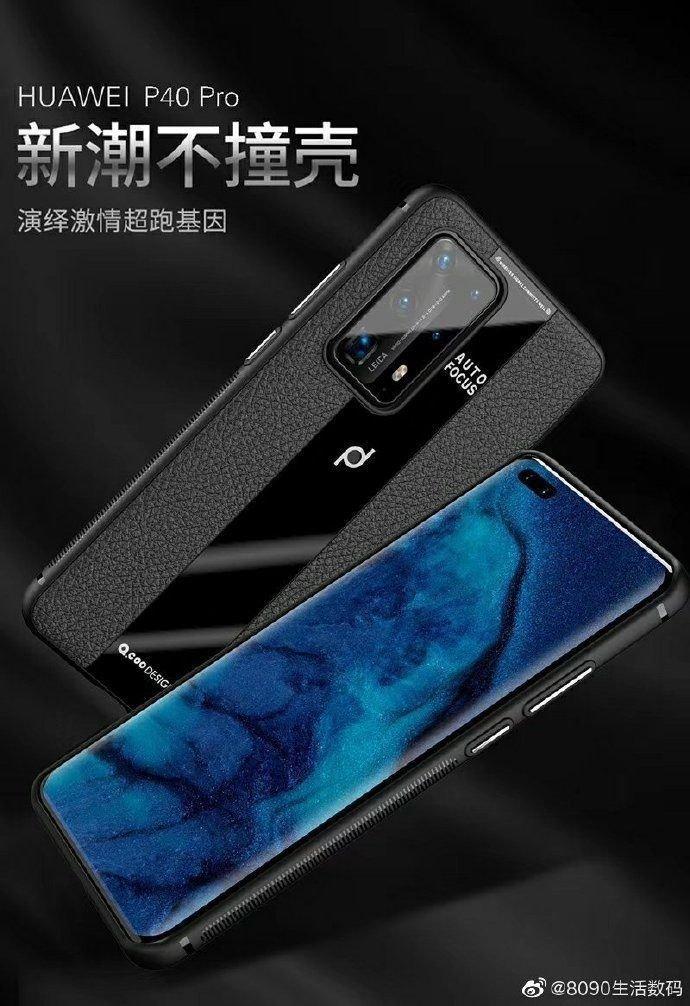 Рендер защитного чехла Huawei P40 Pro даёт нам полное представление о дизайне смартфона 5 Huawei P40 Pro
