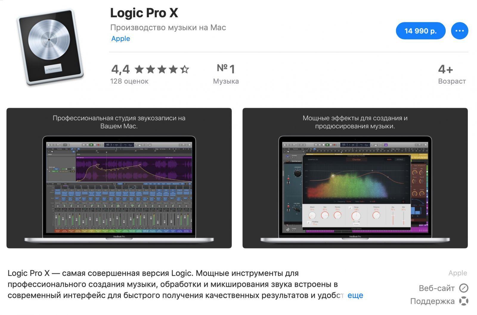 В Final Cut Pro X и Logic Pro X появился 90-дневный пробный период 5 logic pro