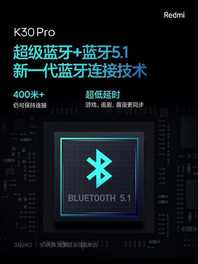 Redmi K30 Pro получит "Super Bluetooth" 3 Redmi K30 Pro Супер Bluetooth
