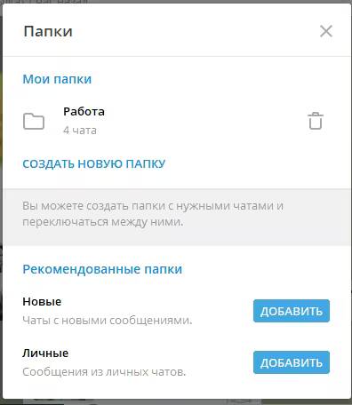 Окно управления папками в облачном сервисе Google Drive