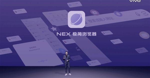 Vivo запускает браузер NEX 3 Vivo NEX Browser