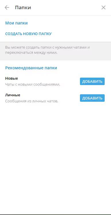 Экран приложения Google Classroom с папками и кнопками добавления