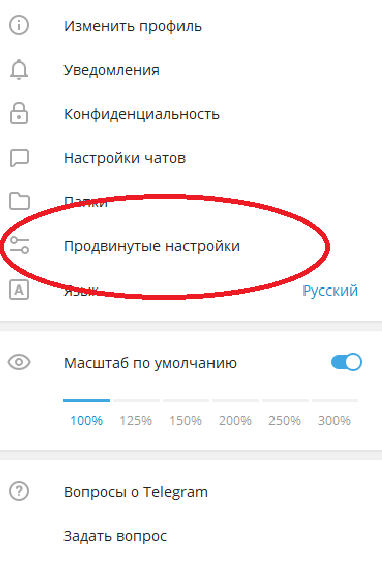 Как обновить Telegram до бета-версии с папками чатов 12 tgaaaaa