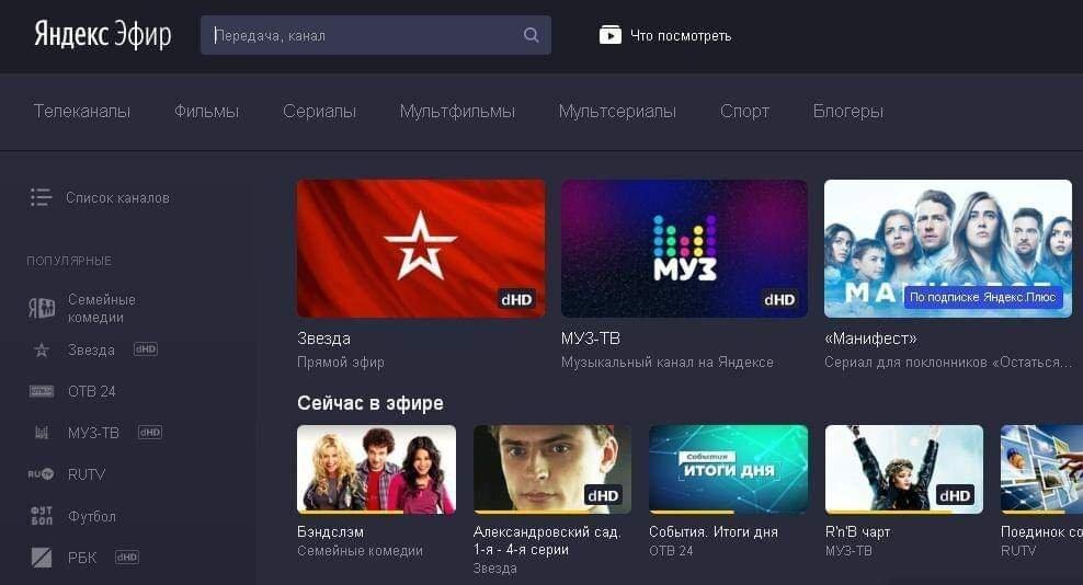 Яндекс.Эфир открывает платформу для создателей видеоконтента 5 w7eihf91