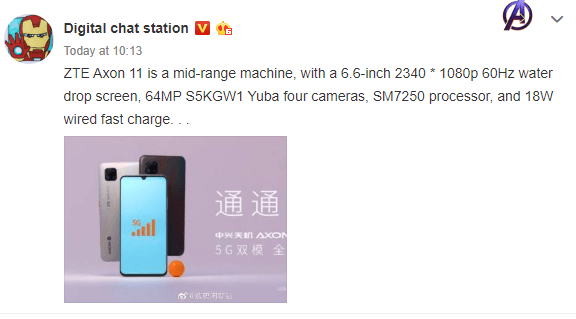 Согласно утечке, ZTE Axon 11 будет смартфоном среднего уровня, а не флагманом 3 ZTE Axon 11 технические характеристики