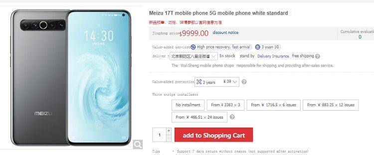 Смартфон Meizu 17T с дисплеем и задней панелью