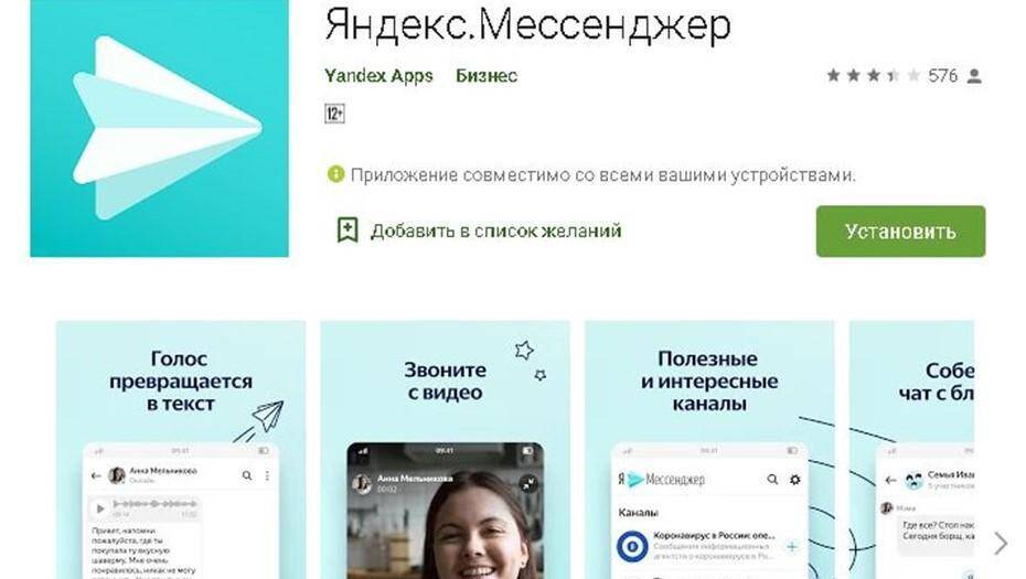Яндекс представил свой собственный мессенджер 4 Экран приложения Яндекс.Мессенджер с меню и чатами