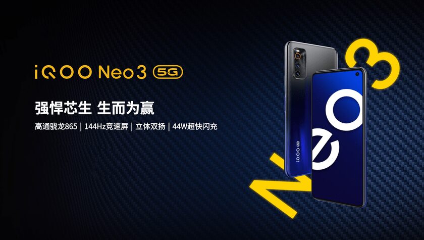 Рекламный баннер iQOO Neo3 5G с задней панелью и экраном спереди