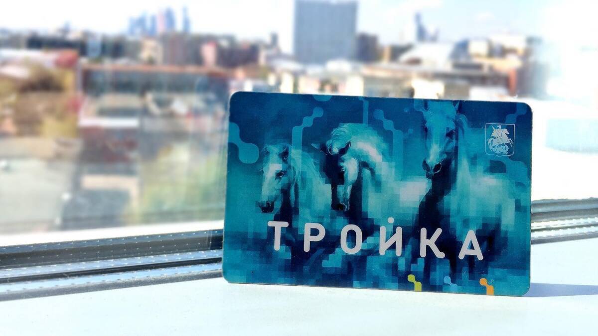 Пластиковая карта Тройка с изображением трёх лошадей