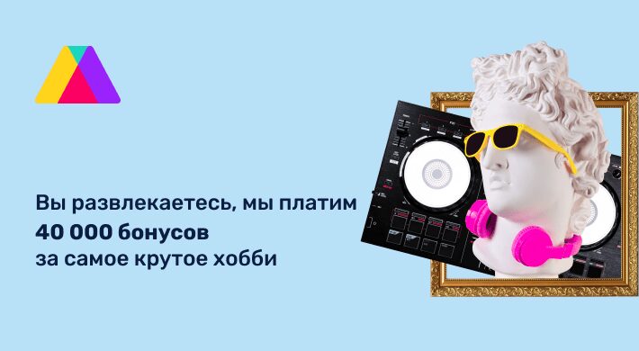 Среди владельцев карты "Тройка" разыграют 1000 бесплатных поездок 3 Декоративная скульптура с наушниками и солнцезащитными очками на фоне DJ-передатчика