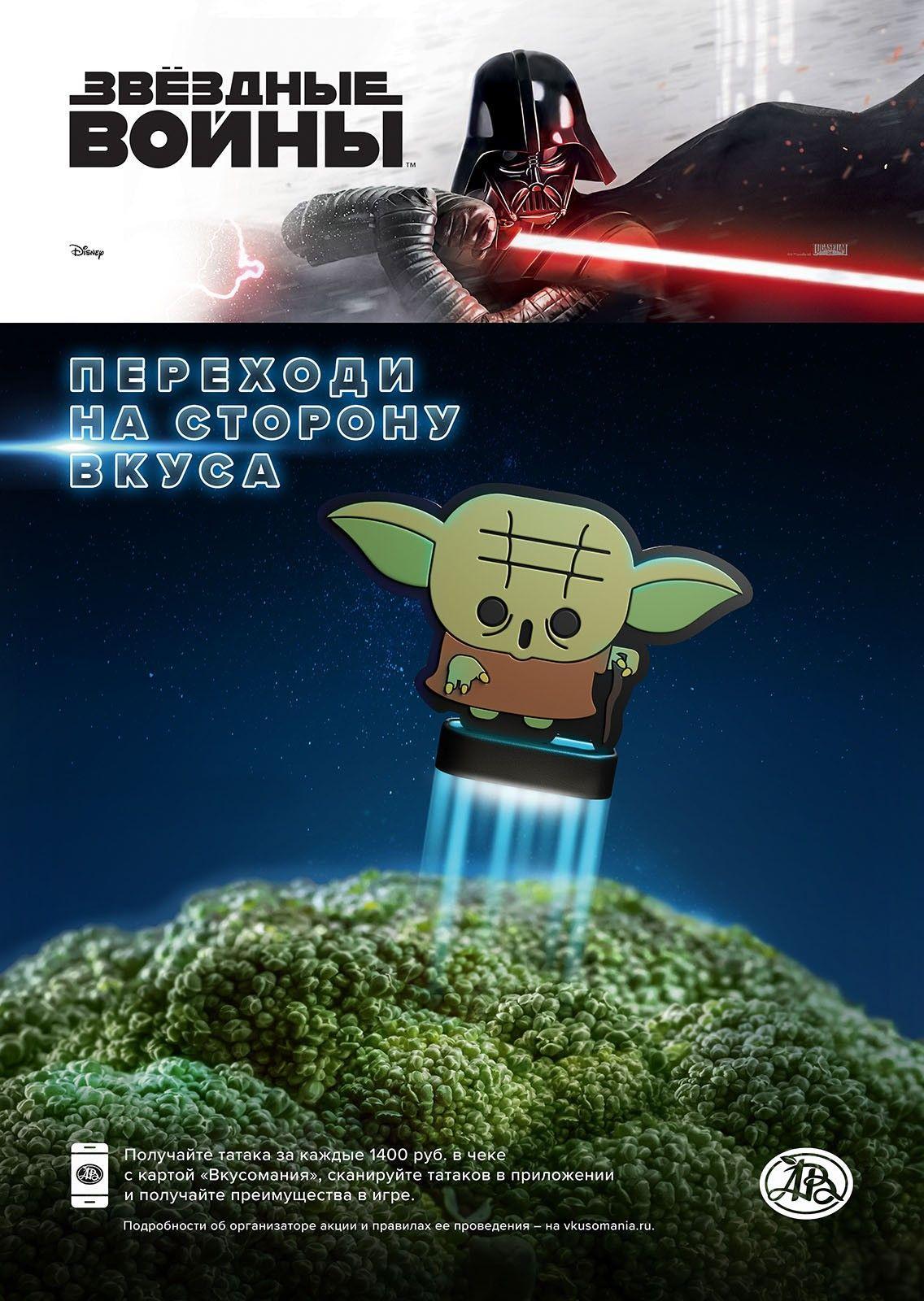 av star wars 2