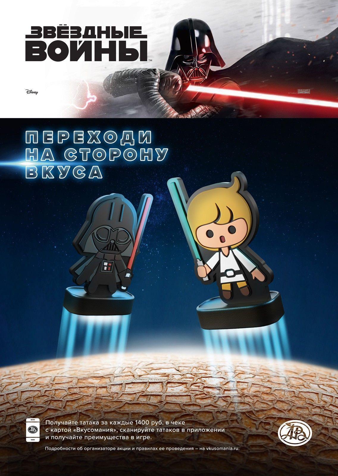 av star wars 3
