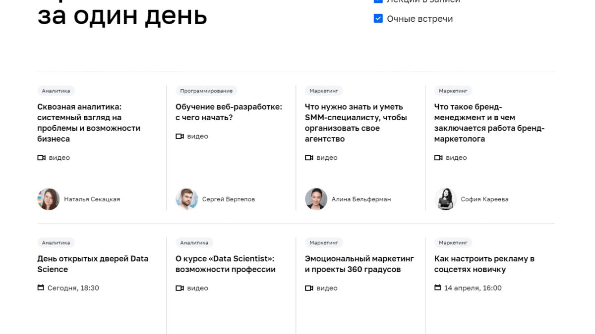 Обложка сайта с расписанием вебинаров и видео преподавателей