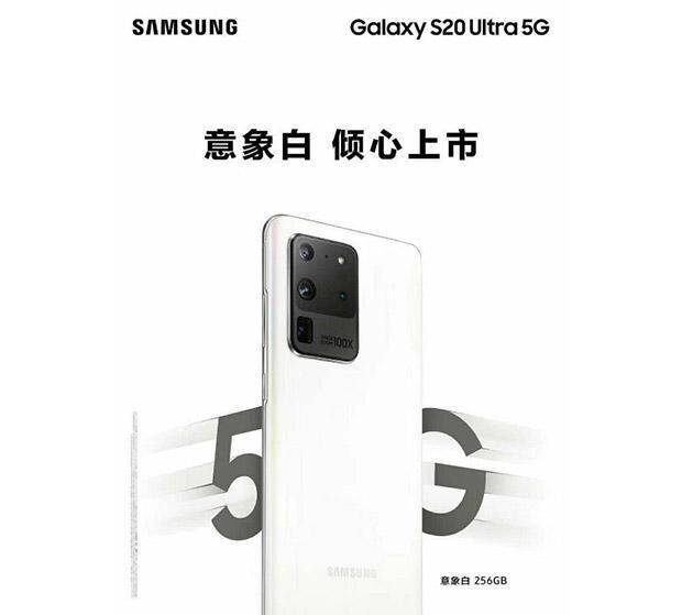 Galaxy S20 Ultra в цвете Cloud White будет официально доступен 1 мая 3 Белый Samsung Galaxy S20 Ultra 5G сзади с камерой