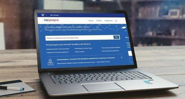 Россиян оставили без бесплатного интернета вопреки поручению... 