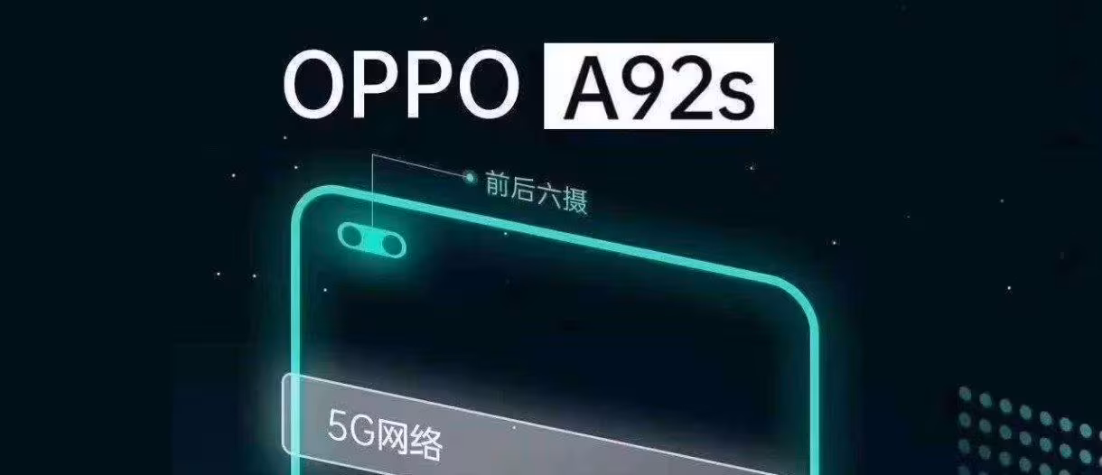 OPPO A92s получит 120 Гц экран и квадратный модуль камеры 3 gsmarena 001