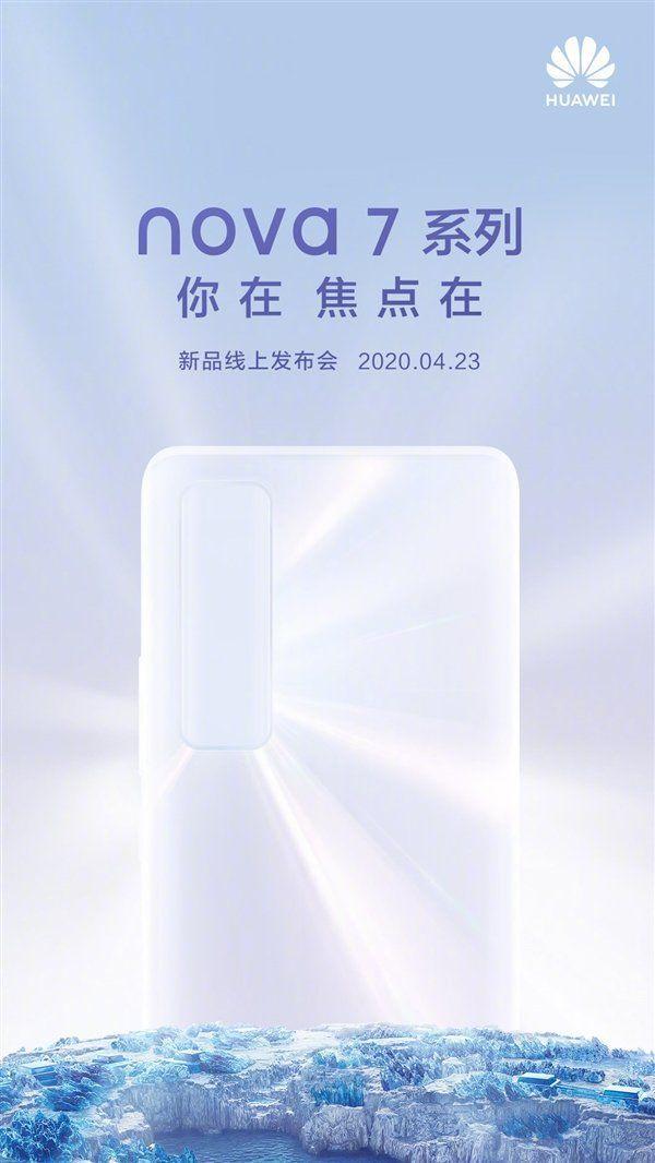 Релиз Huawei Nova 7 состоится 23 апреля 4 Huawei Nova 7 launch event to be held on April 23 — Gizmochina