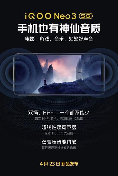 iqoo neo 3 dual stereo speakers teaser 691x1024 1