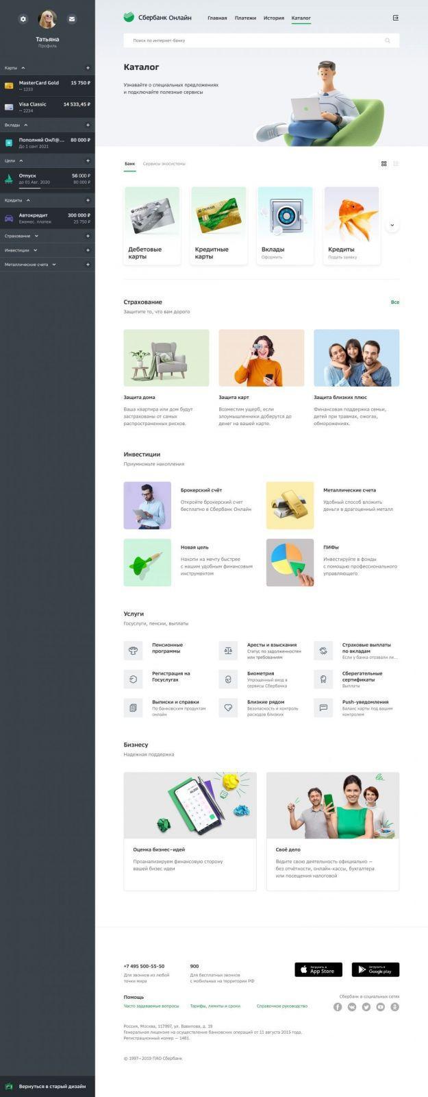 katalog scaled