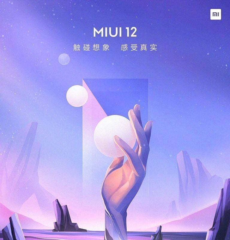 Xiaomi представит смартфон Xiaomi 10 Mi Youth Edition 4 Иллюстрация руке держащей геометрическую фигуру на фоне космоса название MIUI 12 и Xiaomi 10 Mi Youth Edition