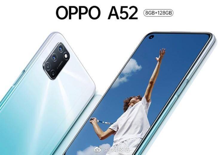 Смартфон OPPO A52 с четырьмя камерами сзади и фронтальной камерой в левом верхнем углу дисплея