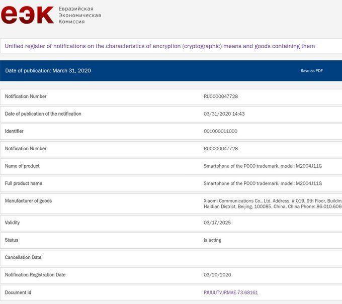 Новый смартфон Xiaomi, сертифицированный EEC, может быть POCO F2 4 Телефон Xiaomi EEC