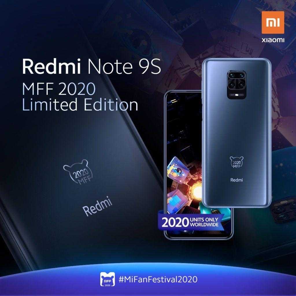 redmi note 9s mff 2020 limited edition 1024x1024 1