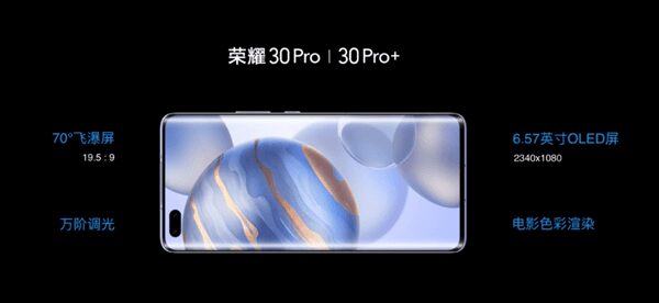 Смартфон Honor 30 Pro с изогнутым экраном и разломом дисплея
