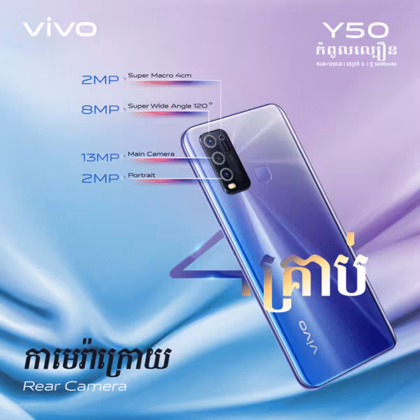 vivo y50 camera