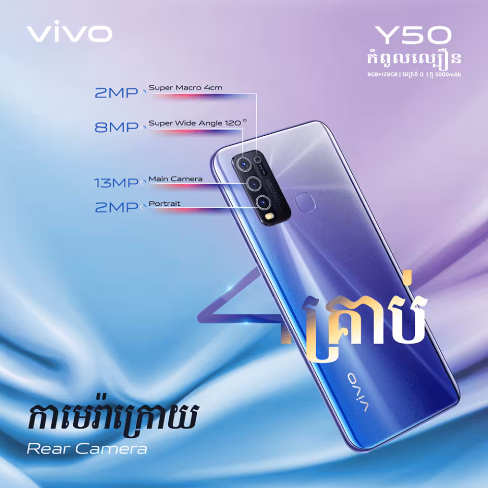 Vivo анонсировали смартфон Vivo Y50 с аккумулятором на 5 000мАч за 250$ 2 vivo y50 camera