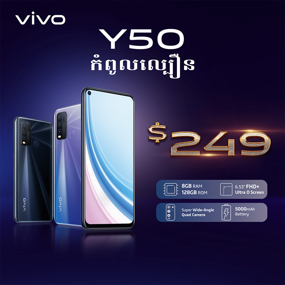 vivo y50 price
