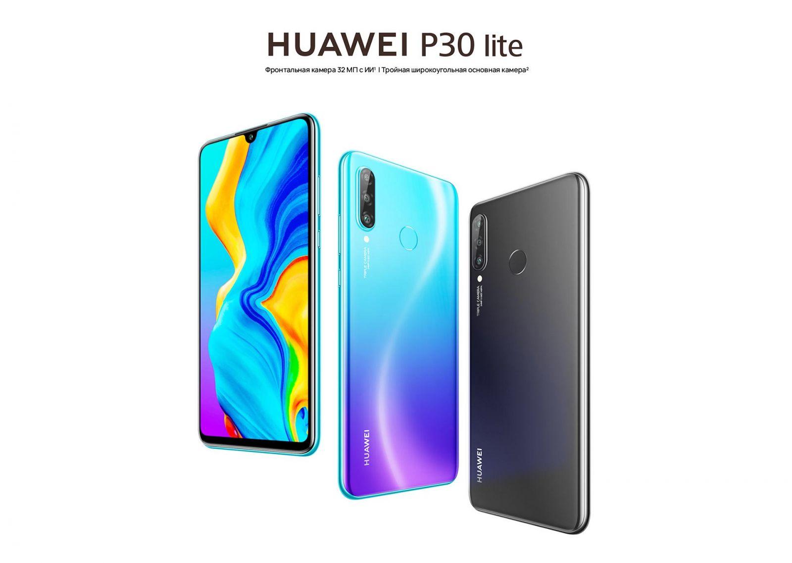 Honor 30 Lite получит тройную камеру 3 01-12