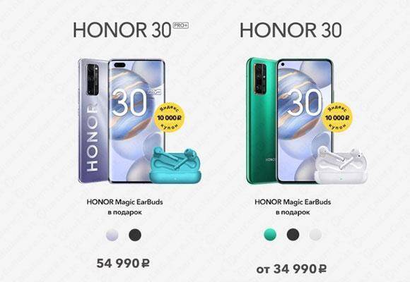 Honor 30 и Honor 30 Pro плюс с зарядными комплектами