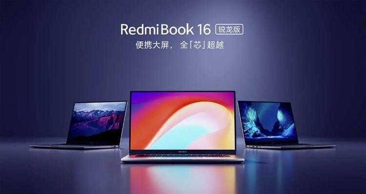 Ноутбуки RedmiBook Ryzen Edition с большими дисплеями