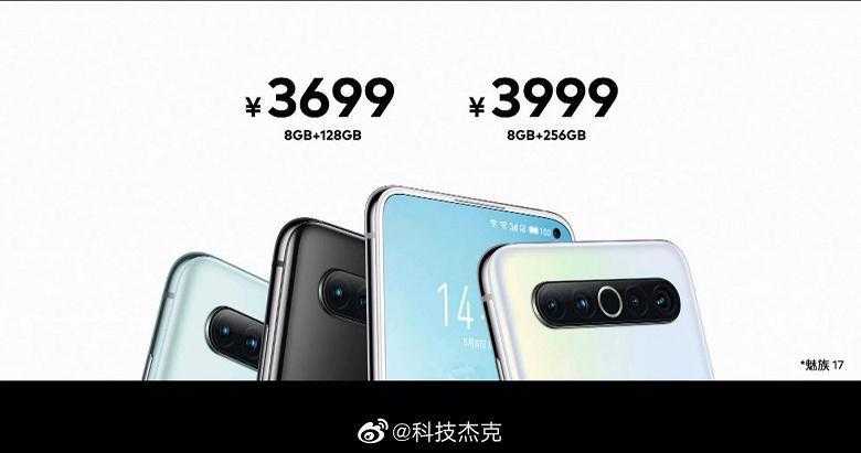 Meizu представила флагманский смартфон Meizu 17 11 exe2posu4aee-68_large