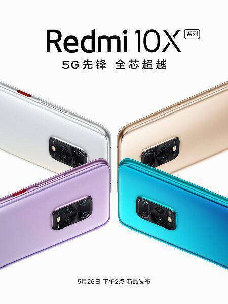 Redmi 10X станет первым смартфоном с чипом MediaTek Dimensity 820 3 Вывод на заднюю панель смартфона Redmi 10X с камерой и различными цветами