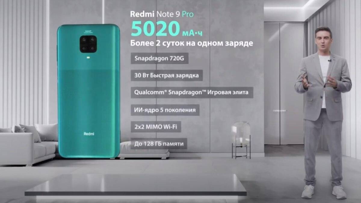 Обзор Redmi Note 9 Pro с крупным изображением задней панели