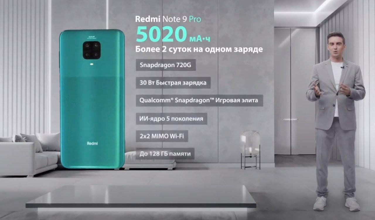 Xiaomi представила Redmi Note 9 Pro для российского рынка 7 gyn5ug2s31e