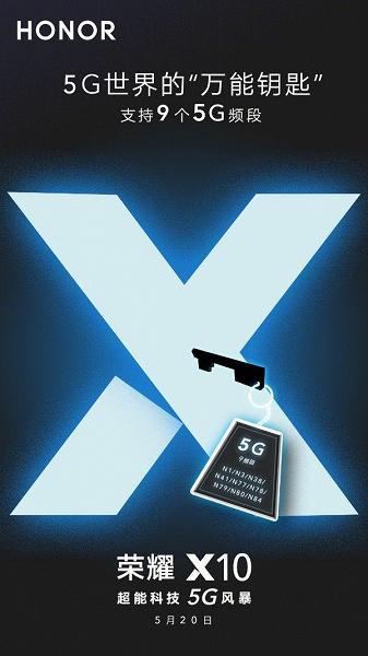 Honor X10 станет главным ключом мира 5G 5 honor-x10