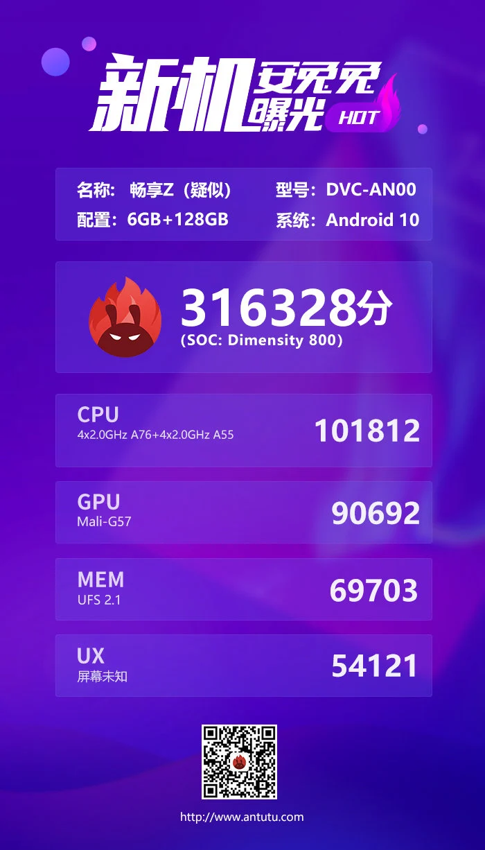 Huawei Enjoy Z 5G прошёл тестирование AnTuTu 3 huawei enjoy z antutu