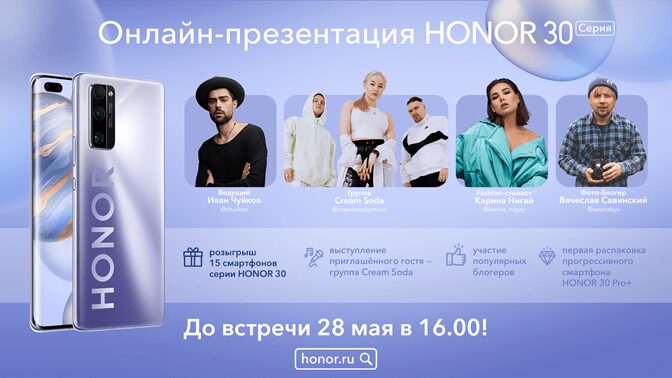 Прямая трансляция презентации Honor 30 серии на русском языке 3 Три новых модели iPhone 17 Pro и Pro Max на презентации