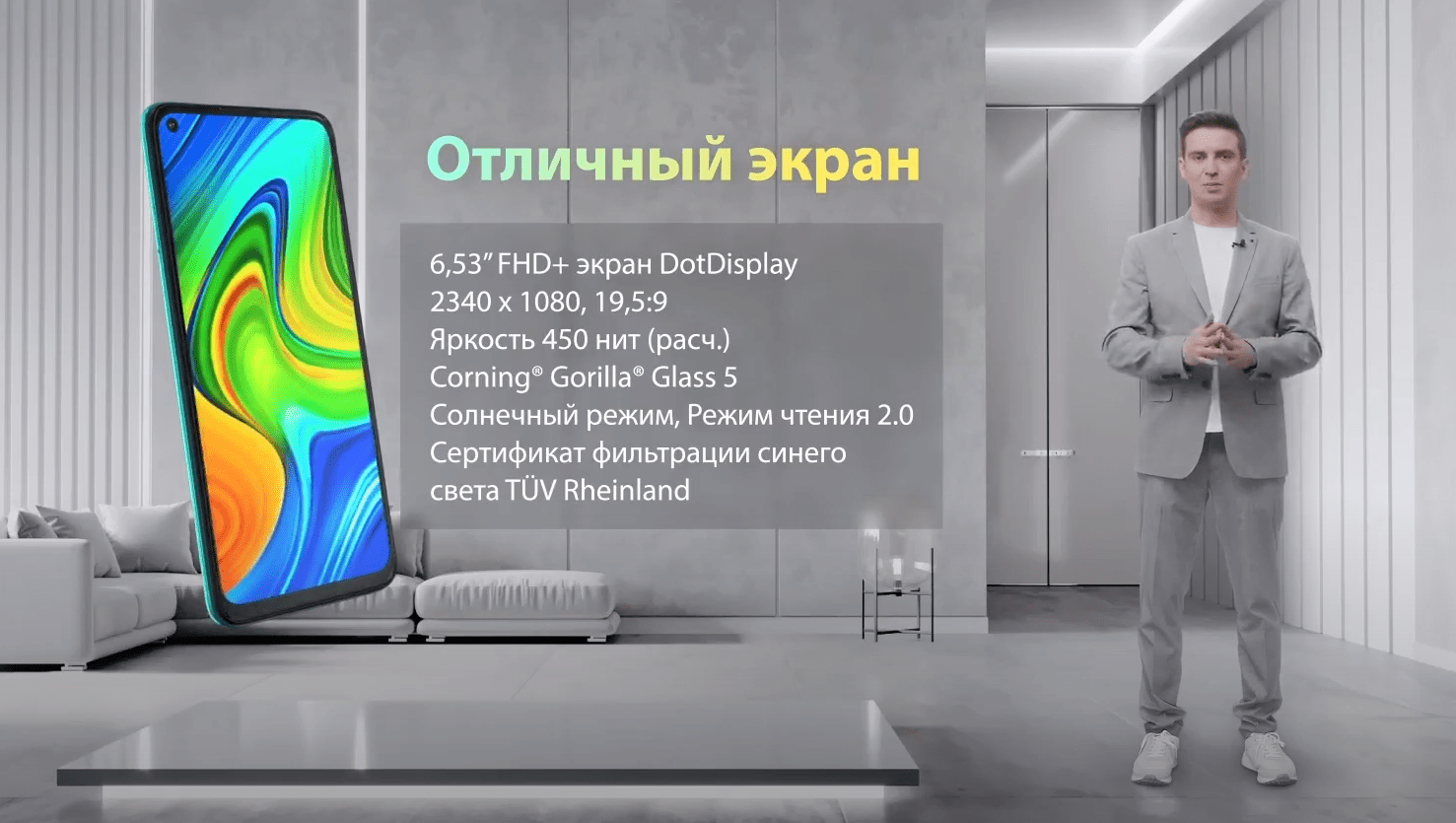 Xiaomi выпустила Redmi Note 9 в России 8 image 47
