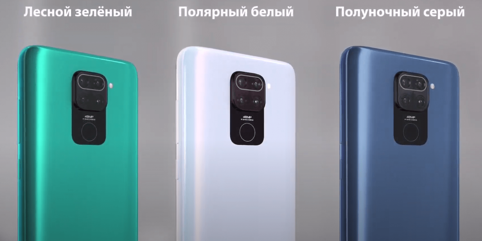 Xiaomi выпустила Redmi Note 9 в России 11 image 48