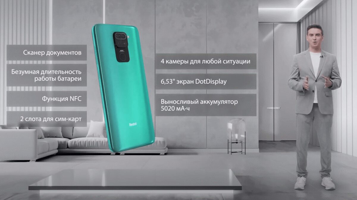 Расположение и описание смартфона Redmi Note 9 на фоне комнаты