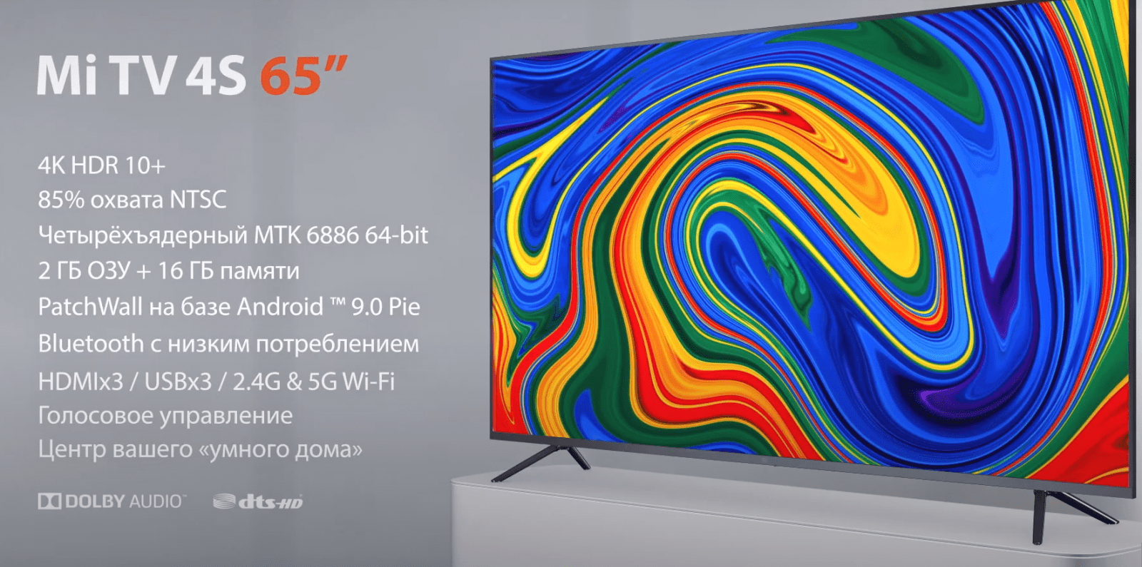 Xiaomi обновила линейку телевизоров Mi TV в России 9 image 58