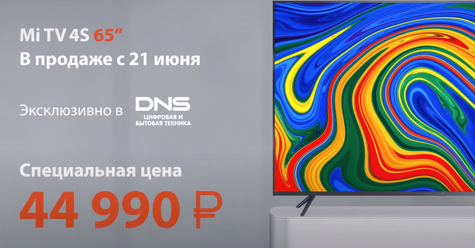 Xiaomi обновила линейку телевизоров Mi TV в России 11 image 59